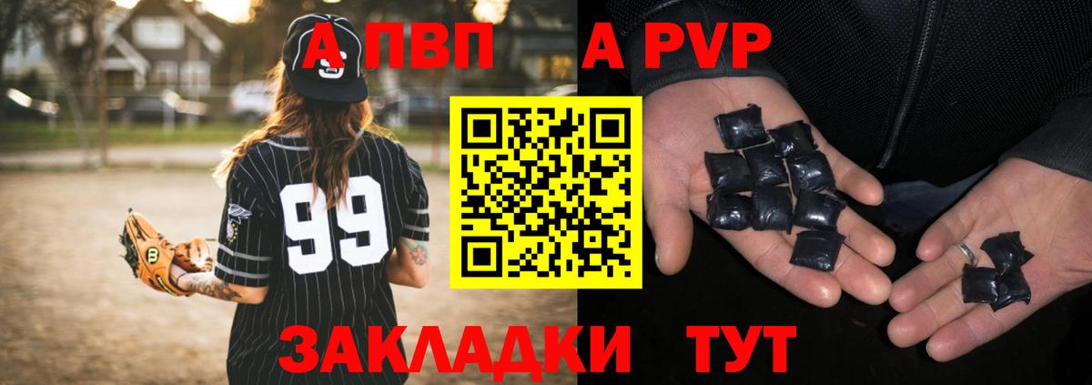 A PVP  Alfa_PVP СК КРИС  A PVP СК  Вход с VPN  Северодвинск  А ПВП кристаллы 