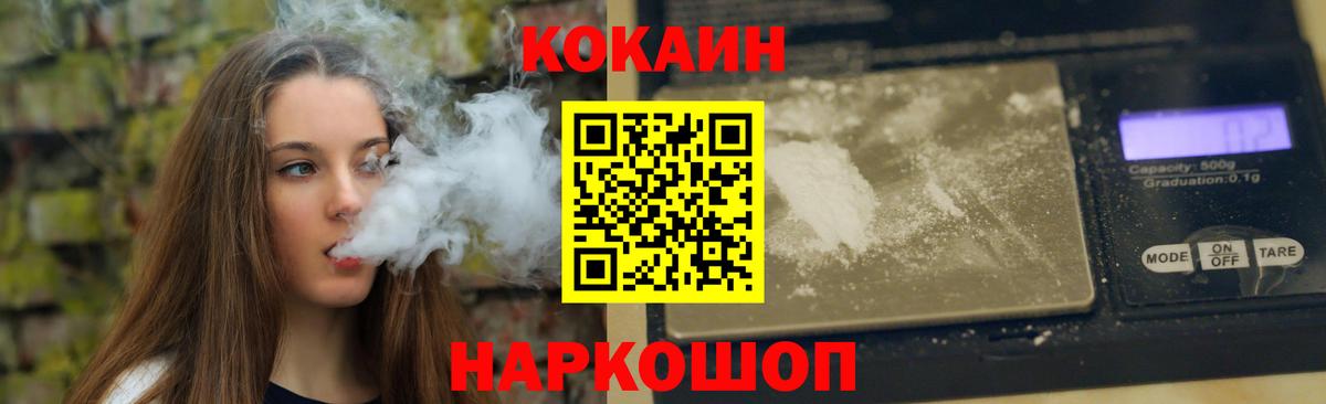 Северодвинск  Кокаин 99%  Вход с VPN  COCAIN 98% 