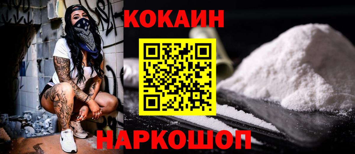 Кокаин Колумбийский Северодвинск