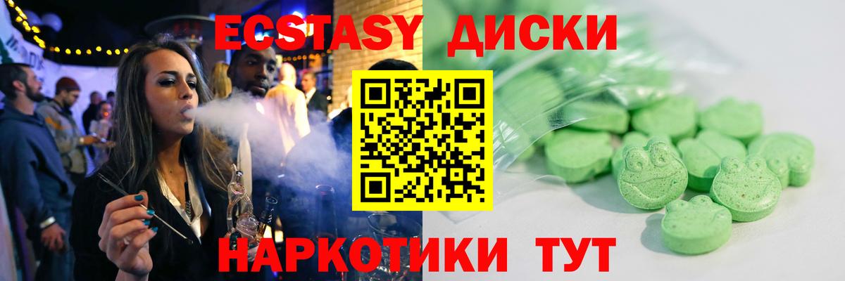 Экстази Punisher Северодвинск