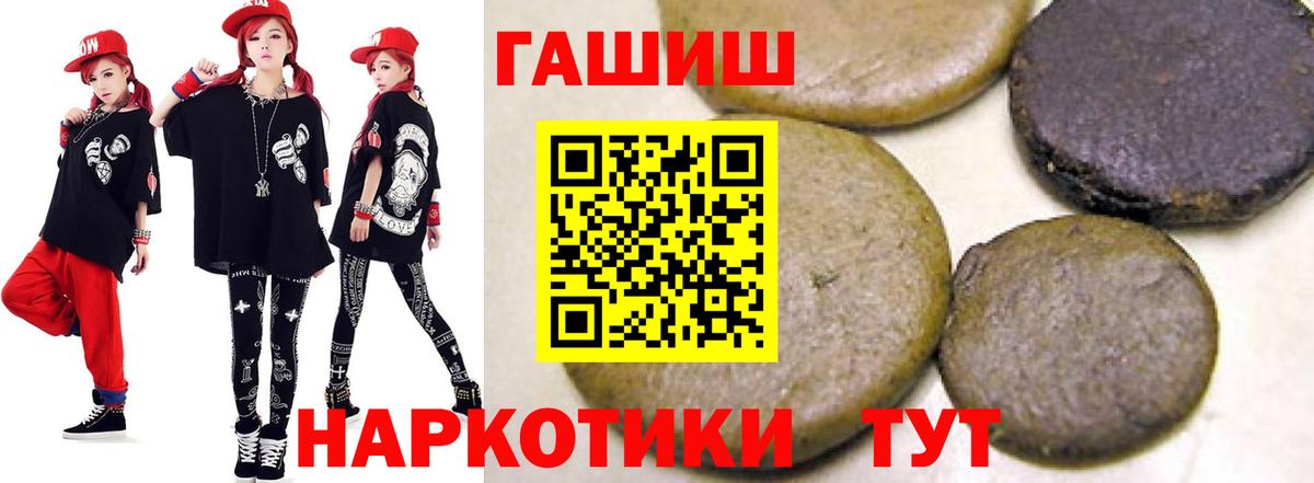 ГАШИШ Ice-O-Lator Северодвинск