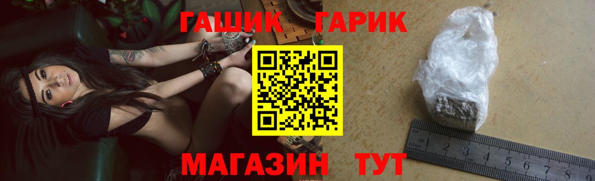 Гашиш hashish  Вход с VPN  Северодвинск 