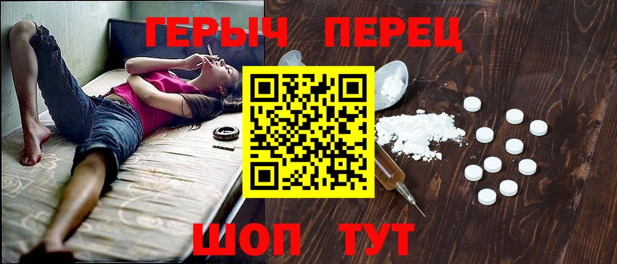 ГЕРОИН белый  Вход с VPN  Северодвинск 