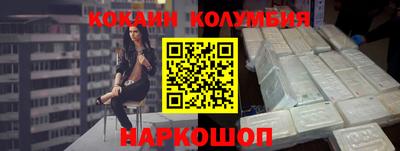 кокаин премиум Будённовск