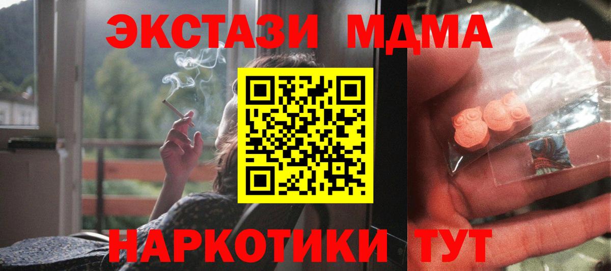 Северодвинск  МДМА кристаллы  Вход с VPN 