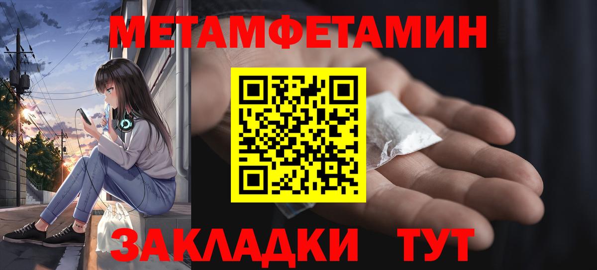 МЕТАМФЕТАМИН винт Северодвинск
