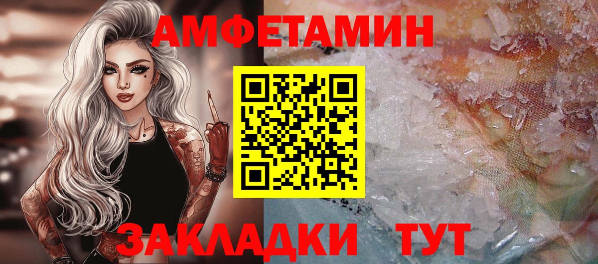 Метамфетамин Декстрометамфетамин 99.9%  Вход с VPN  Северодвинск 