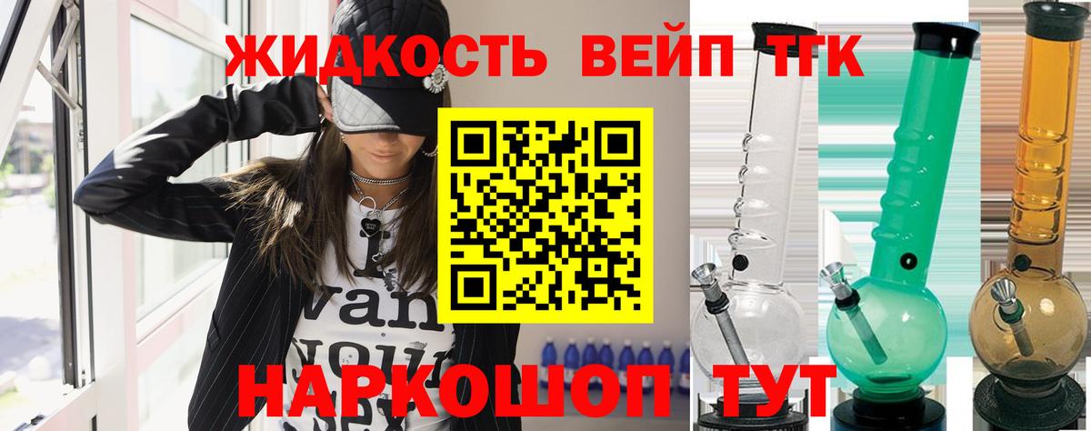 ТГК концентрат  магазин продажи наркотиков  Северодвинск  Дистиллят ТГК жижа  Вход с VPN 
