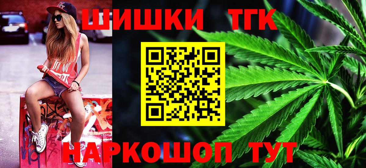 Бошки Шишки семена Северодвинск